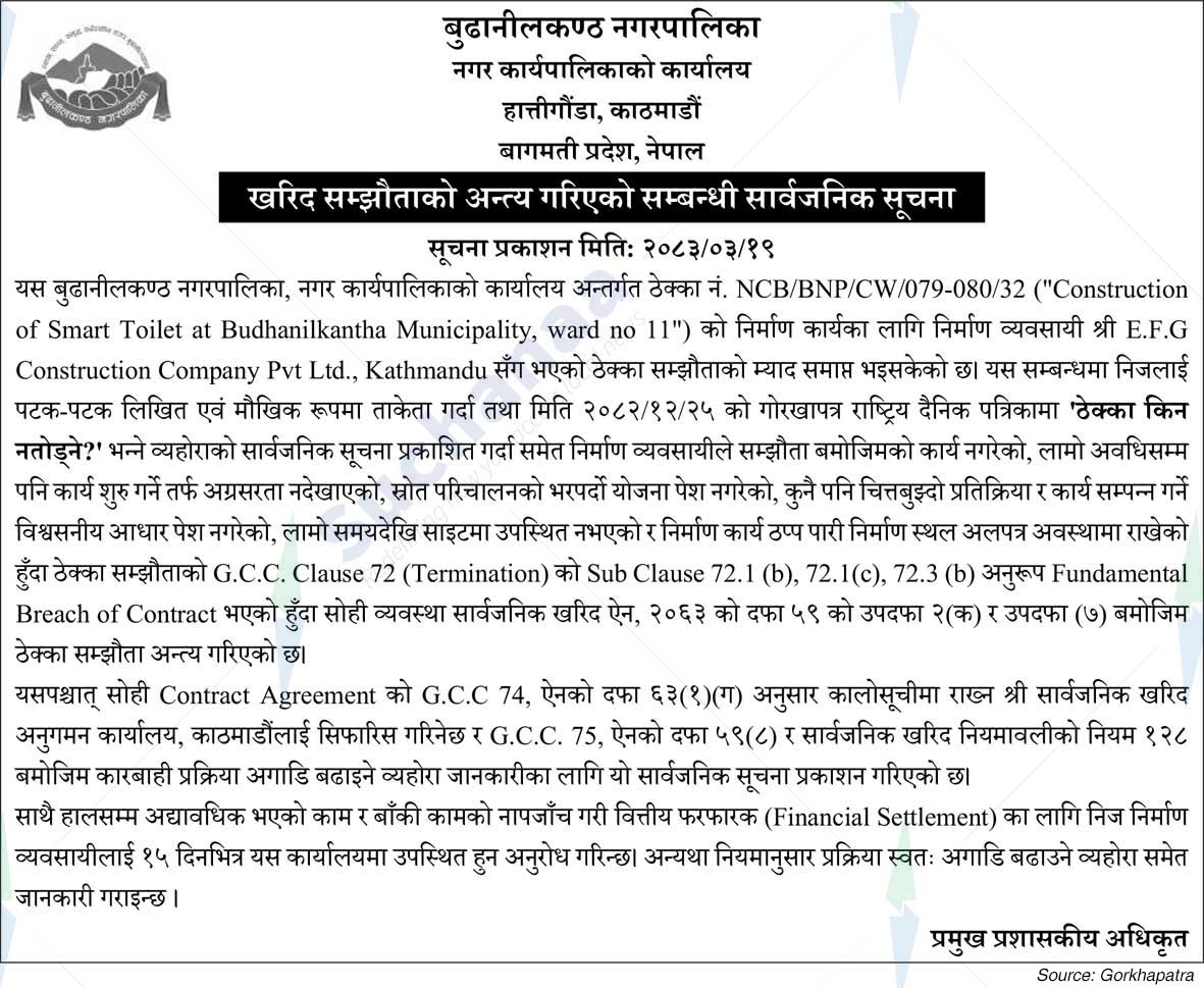 Budhanilkantha Municipality