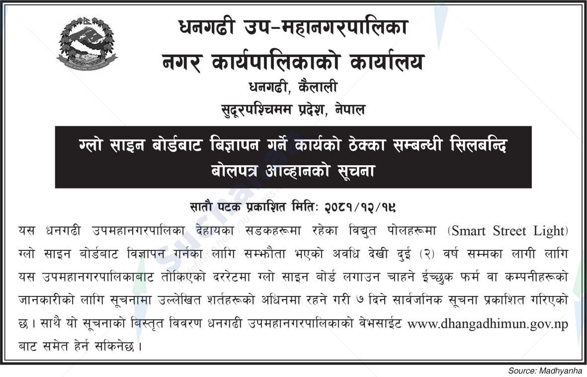 Dhangadhi Sub-Metropolitan City