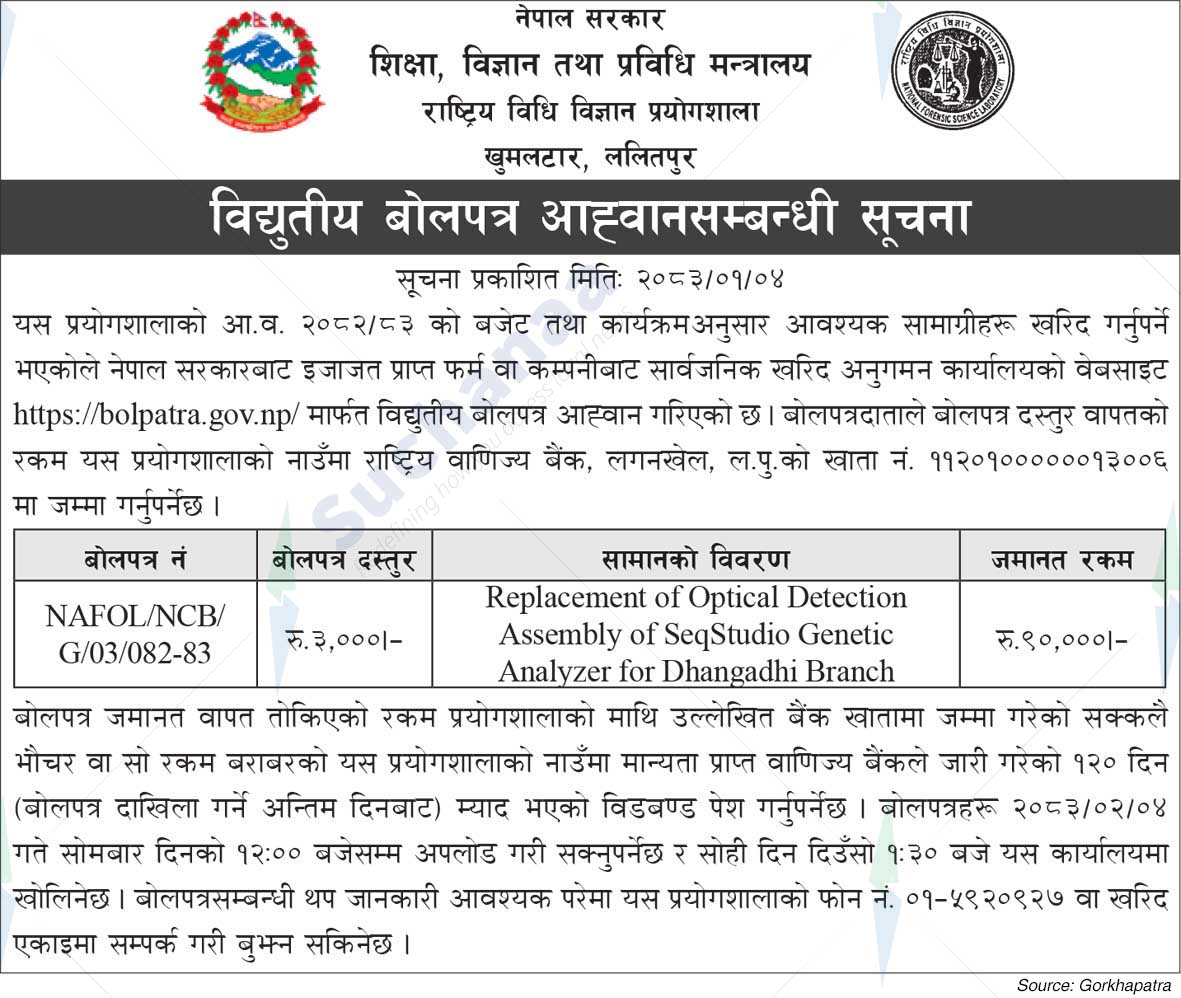 National Forensic Science Laboratory, Lalitpur