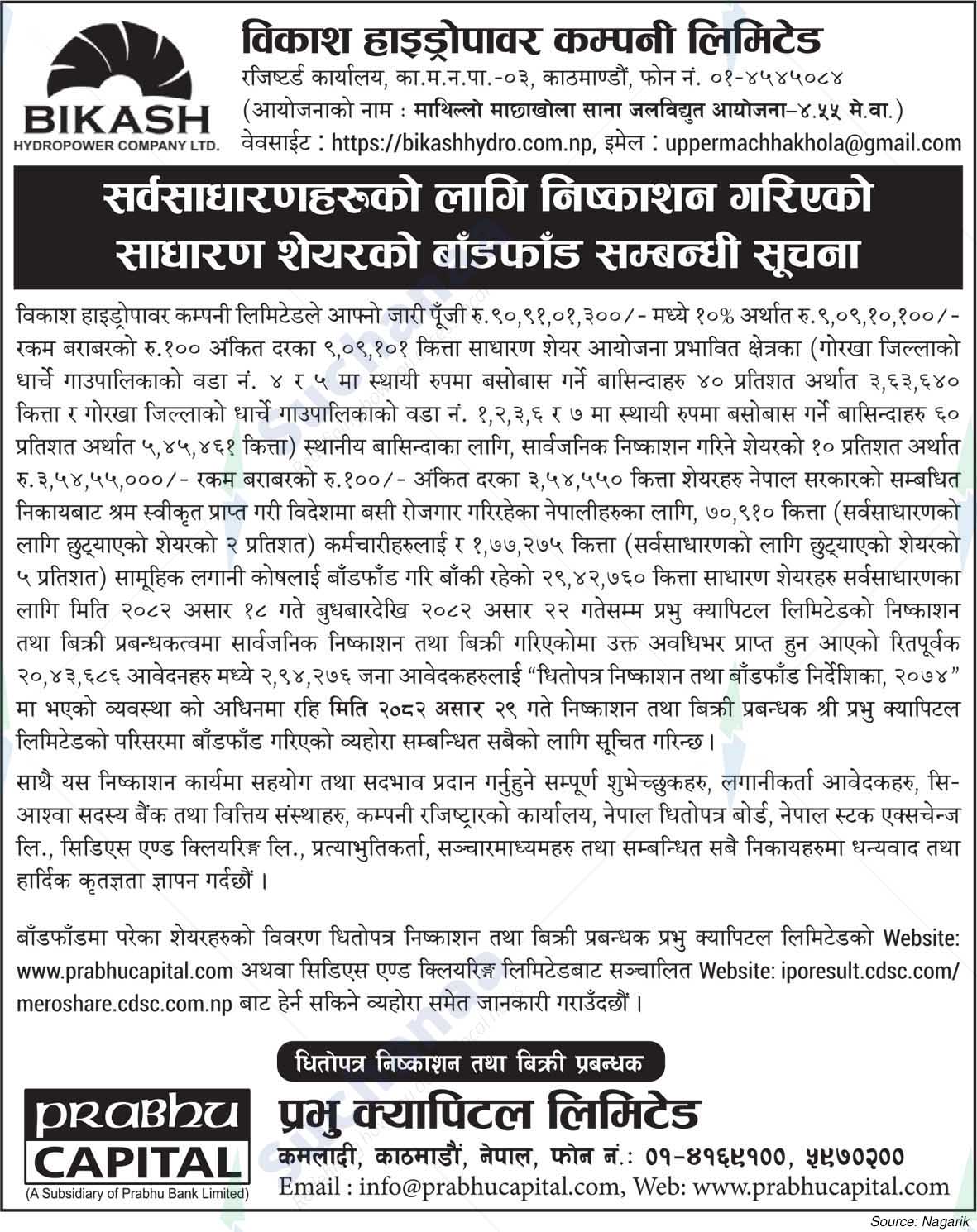 Bikash Hydropower Company Limited