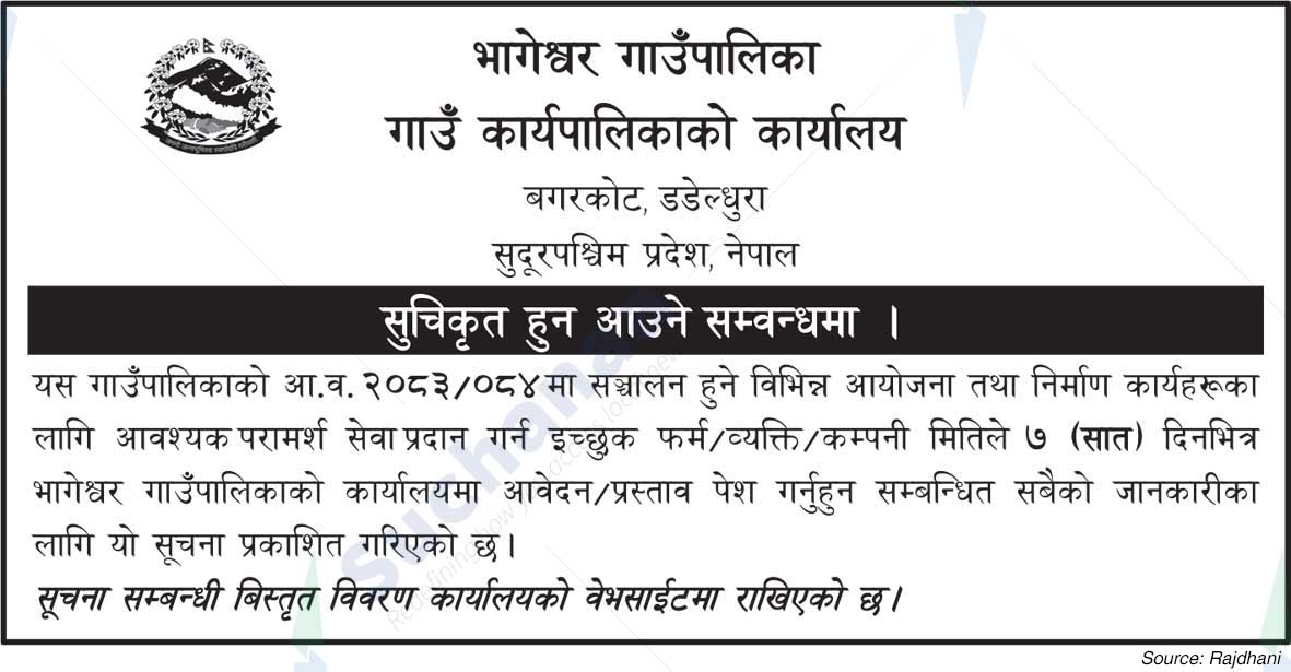 Bhageshwar Rural Municipality