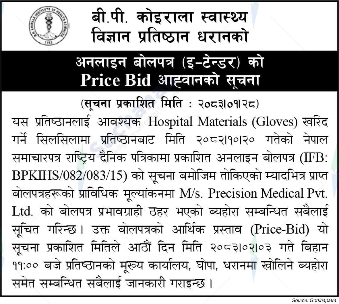 B.P. Koirala Institute of Health Sciences