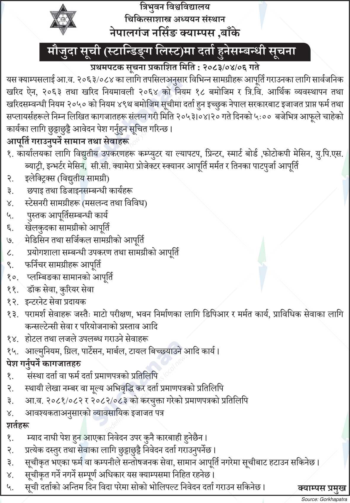 Nepalgunj Nursing Campus