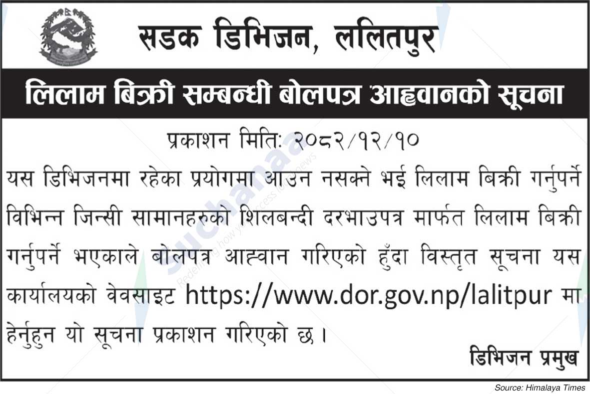 Road Division, Lalitpur