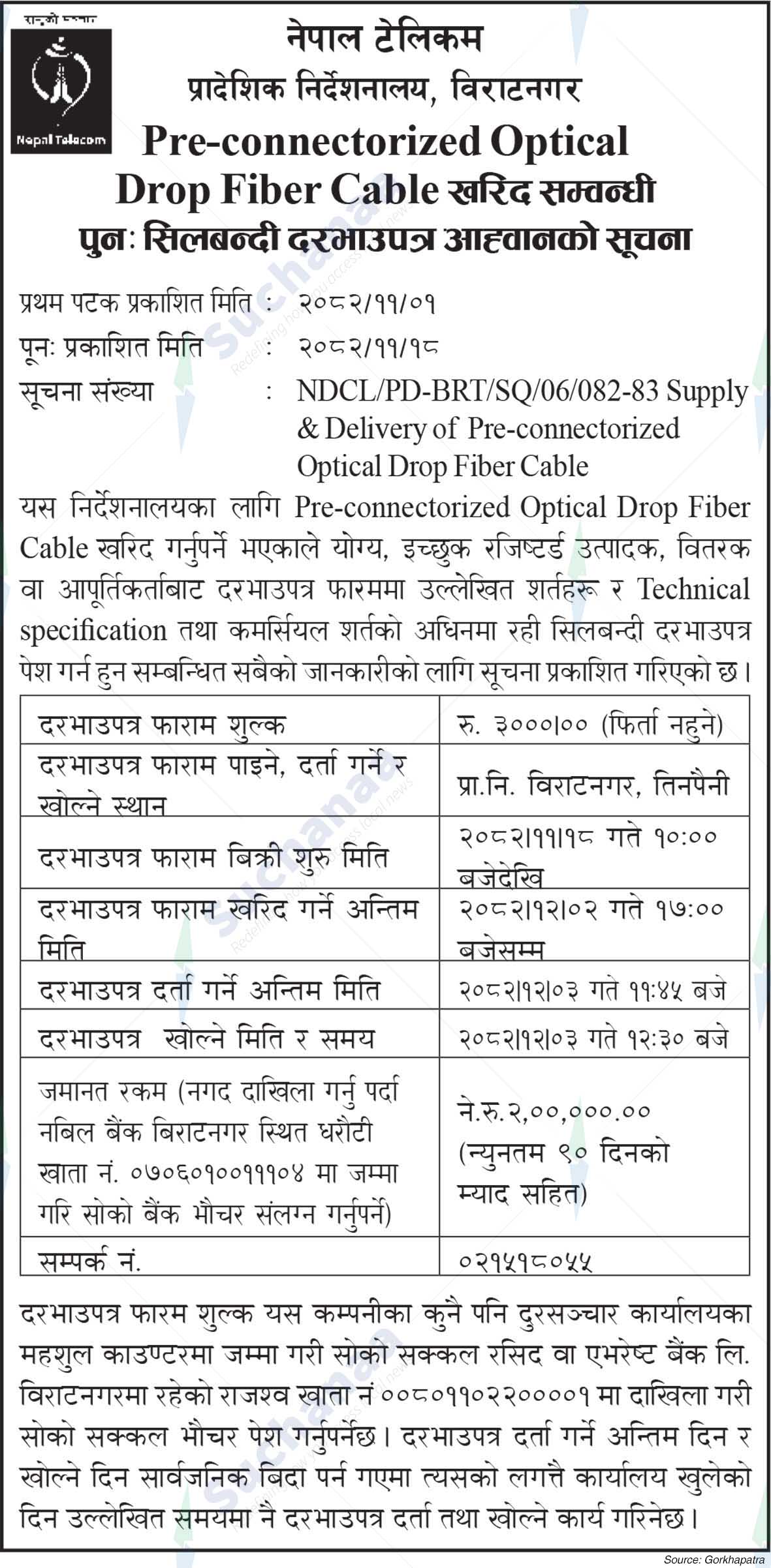 Nepal Doorsanchar Company Limited (NTC)