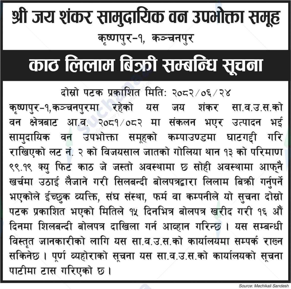 Jay Shankar Saa.Wa.Wo.Sa.