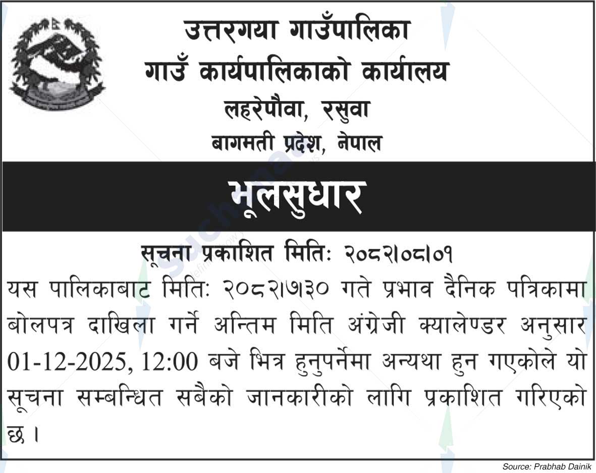 Uttargaya Rural Municipality