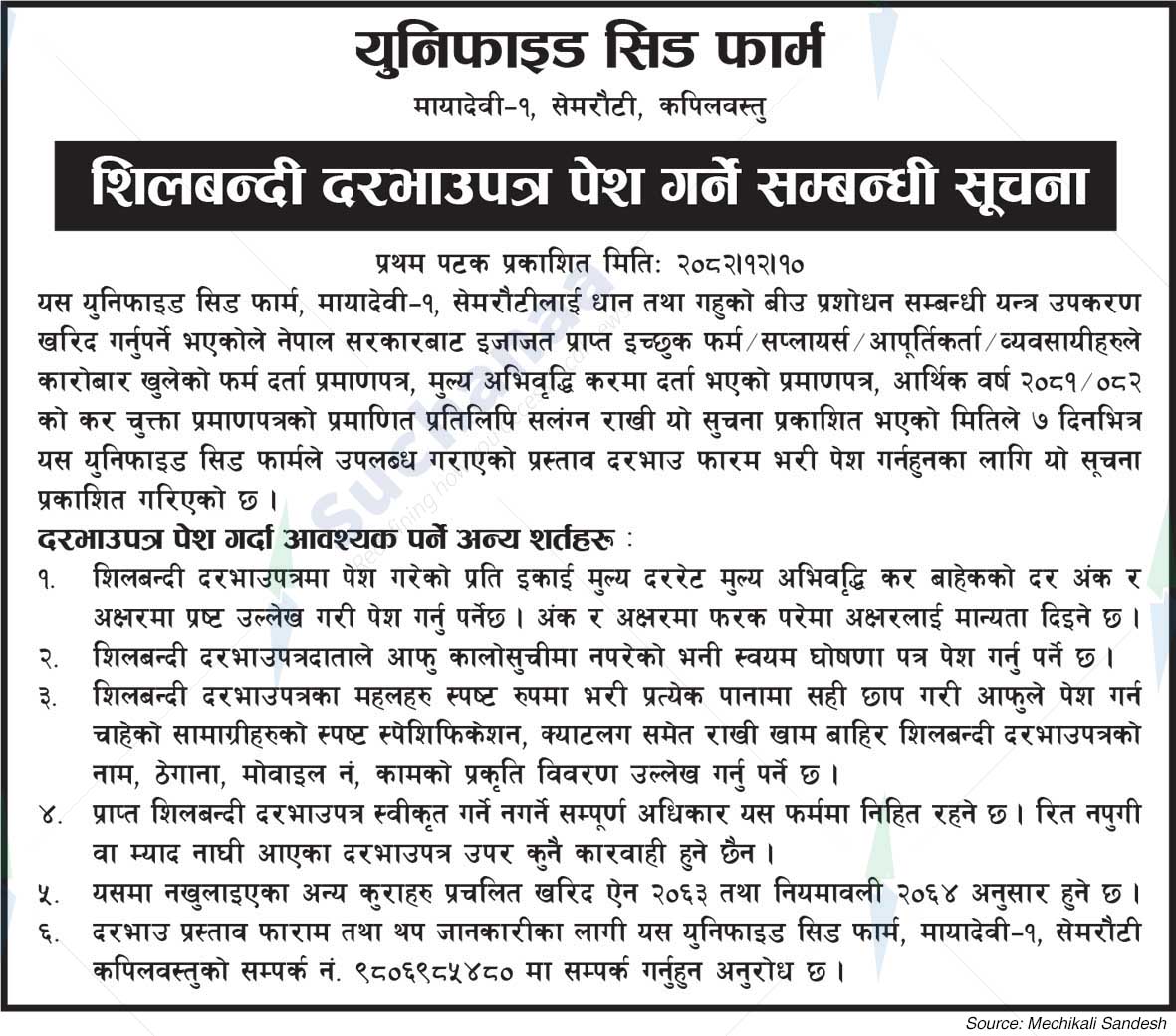 Unified Seed Farm, Kapilvastu