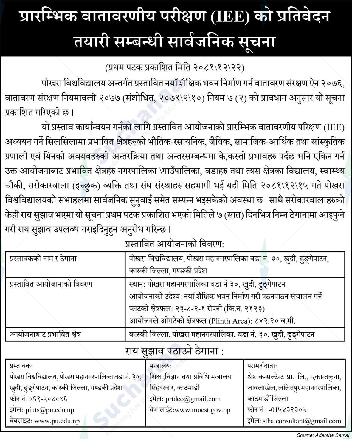 Pokhara University