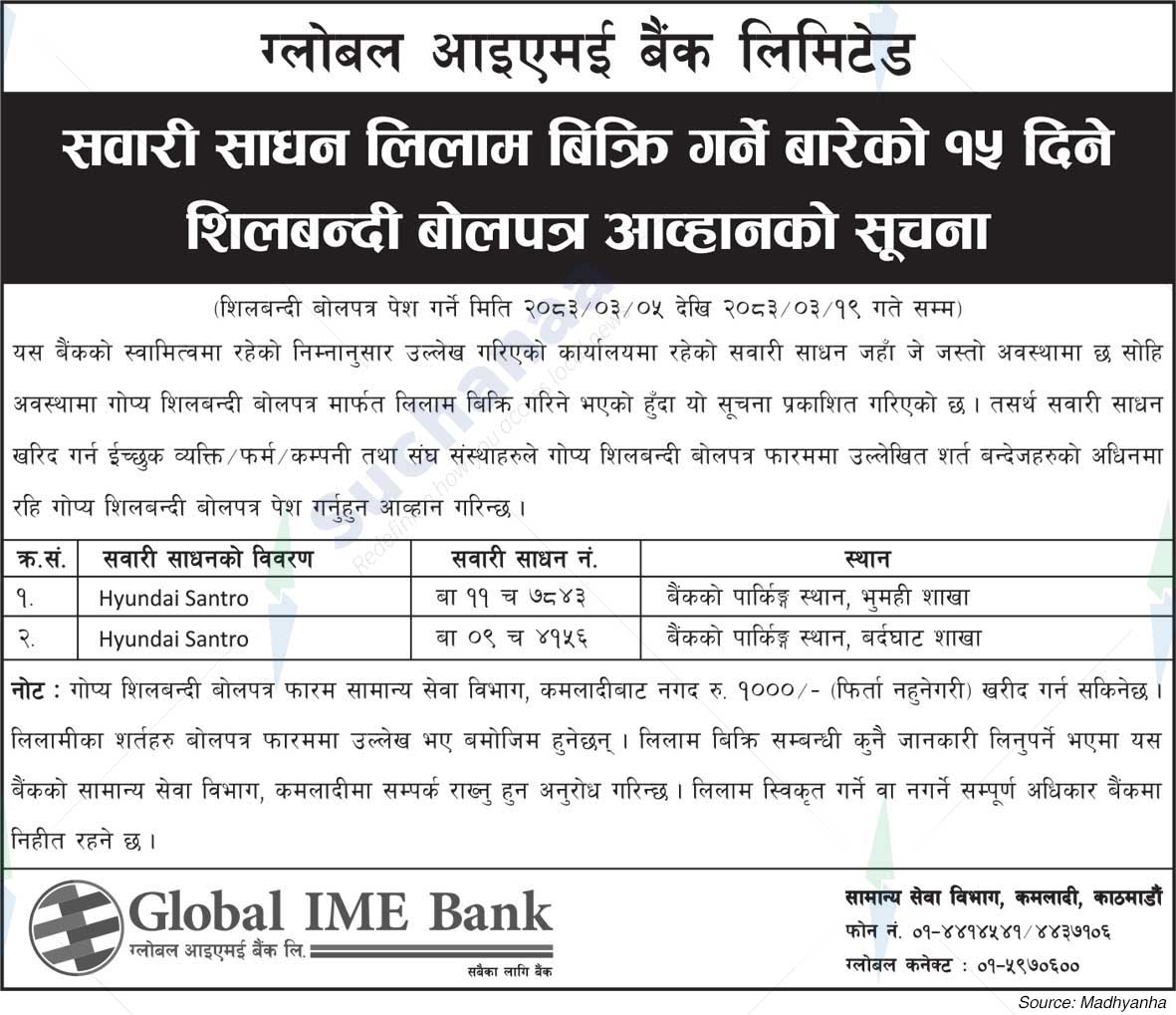 Global IME Bank Limited