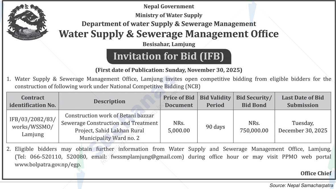 Water Supply & Sewerage Management Office, Lamjung