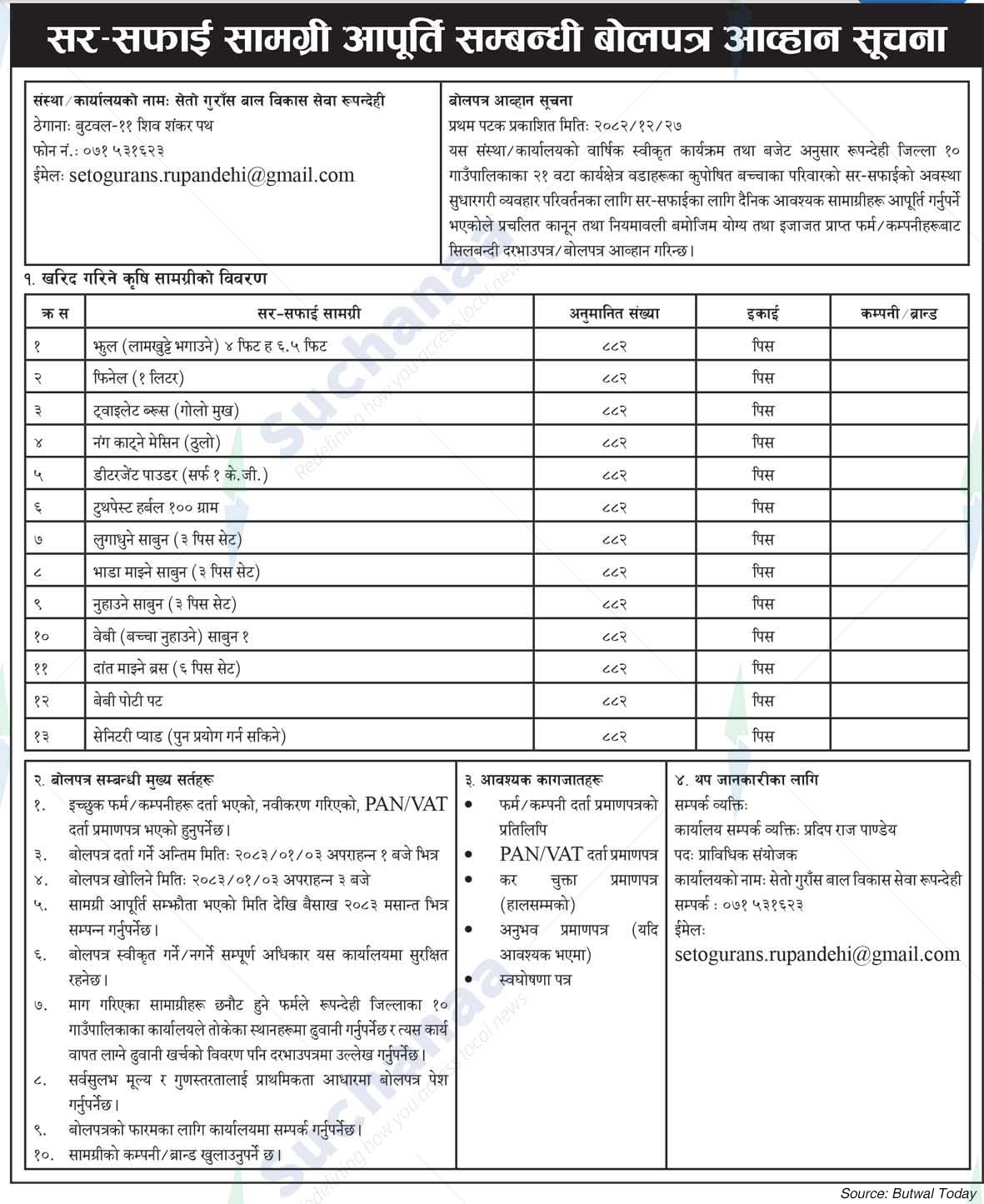 Seto Gurans Child Development Service, Rupandehi