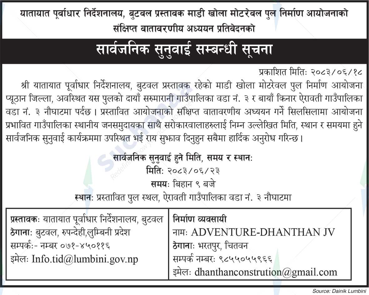 Transport Infrastructure Directorate