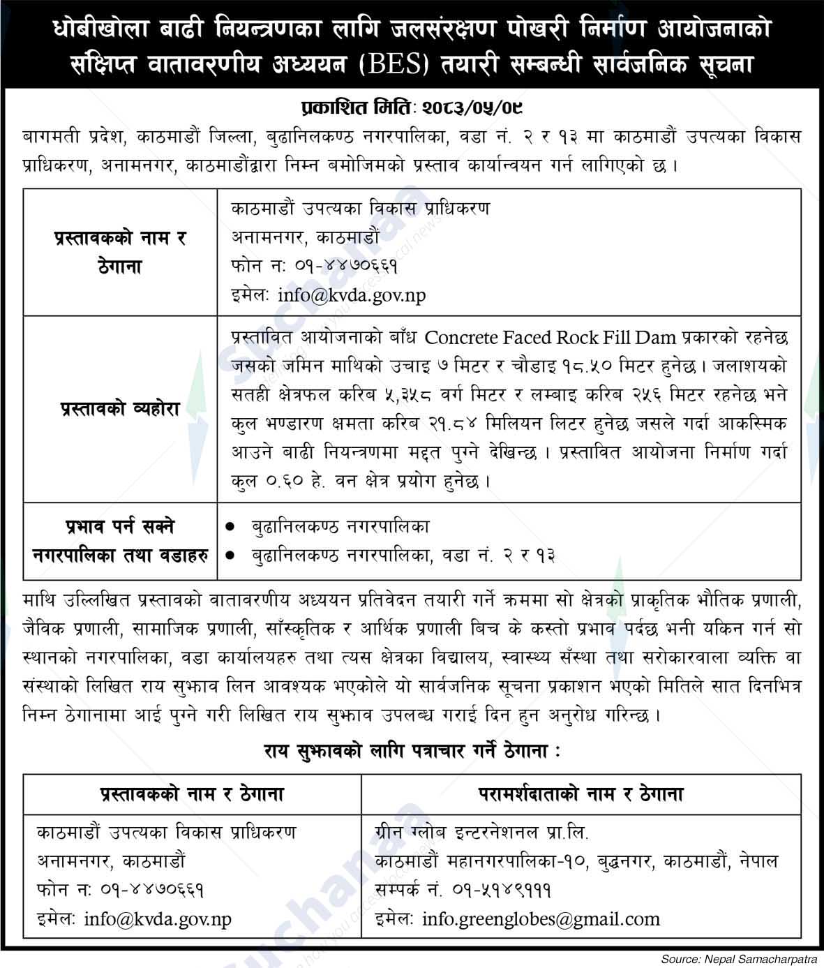 Kathmandu Valley Development Authority