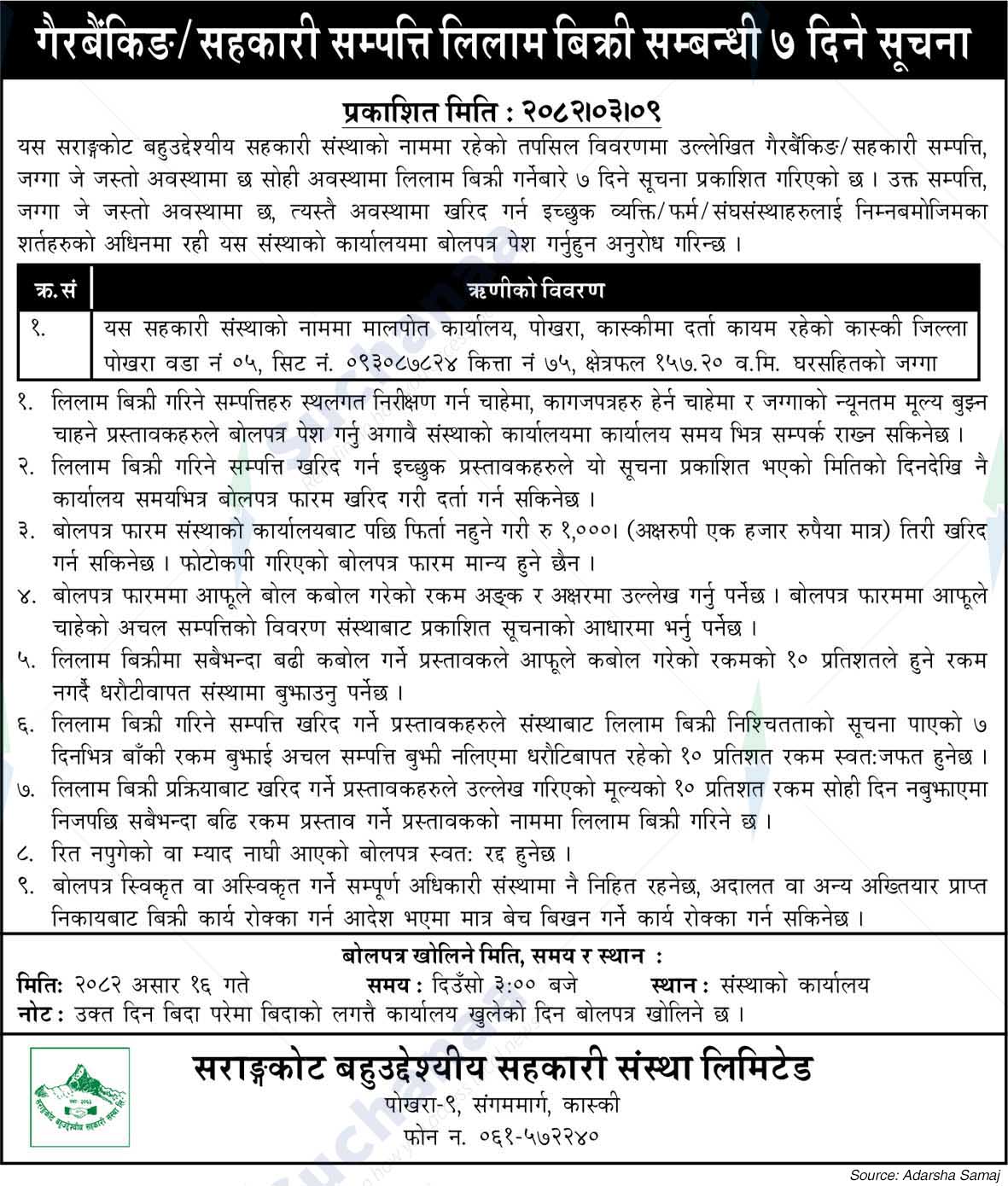 Sarangkot Multipurpose Cooperative Limited