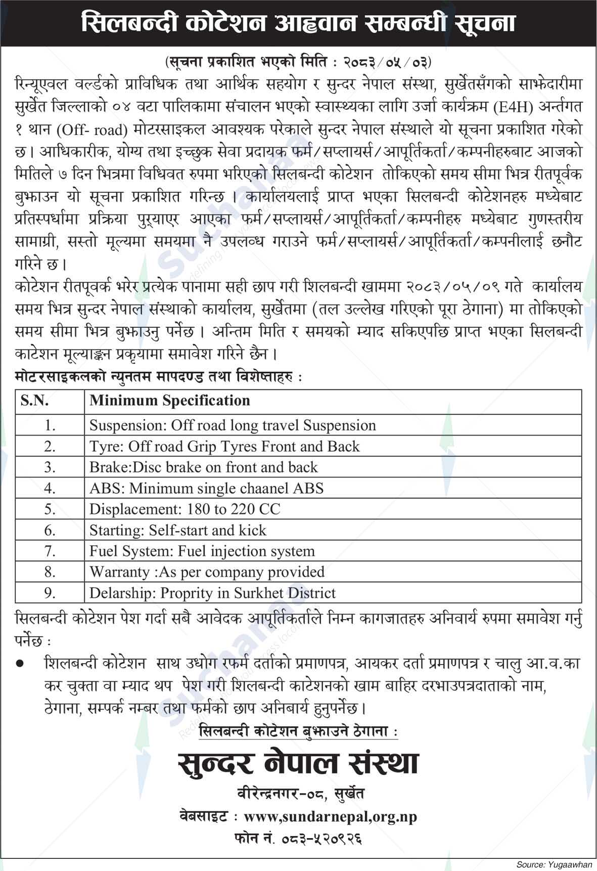 Sundar Nepal Sanstha (BNA)