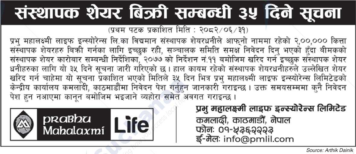 Prabhu Mahalaxmi Life Insurance Limited