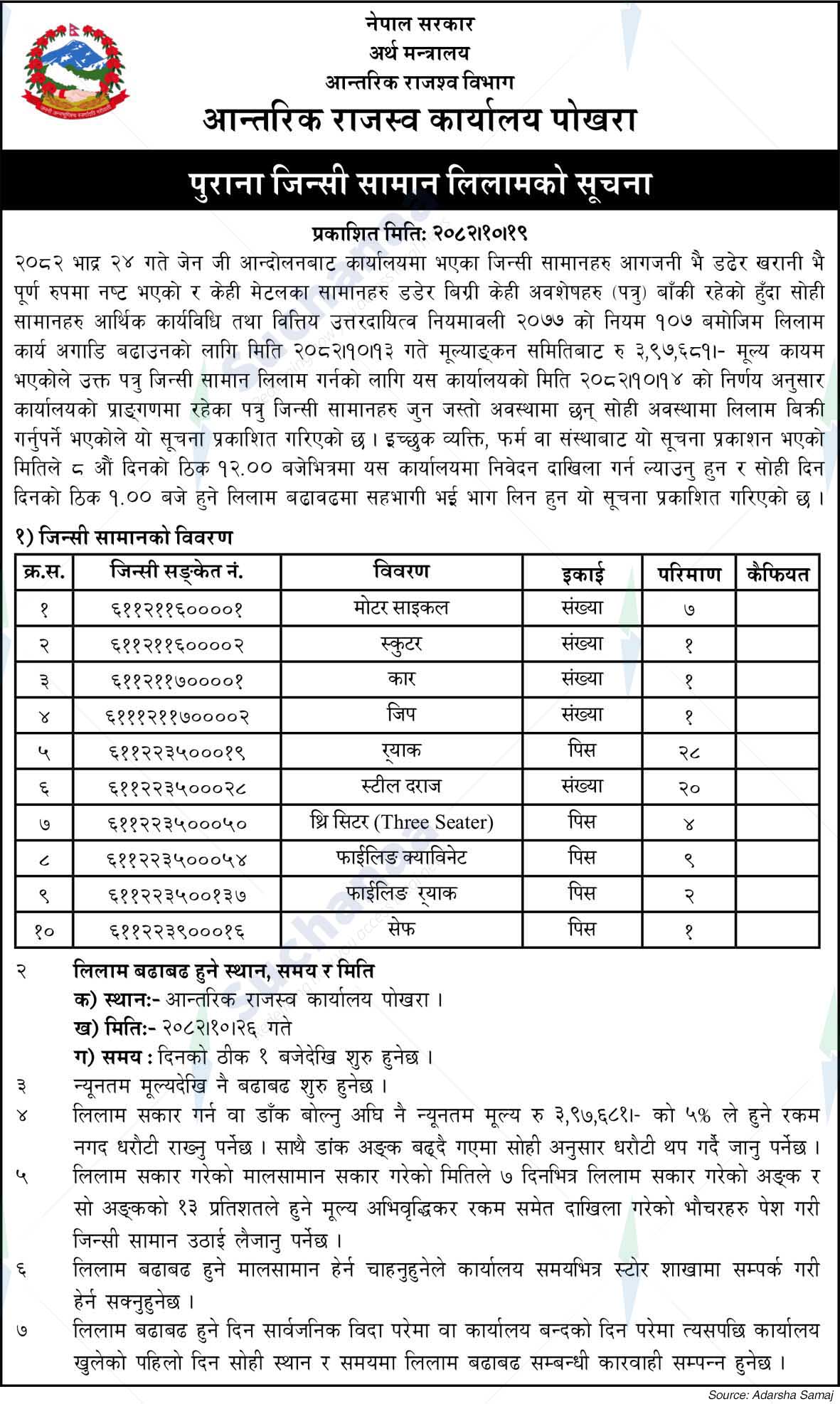 Internal Revenue Office Pokhara