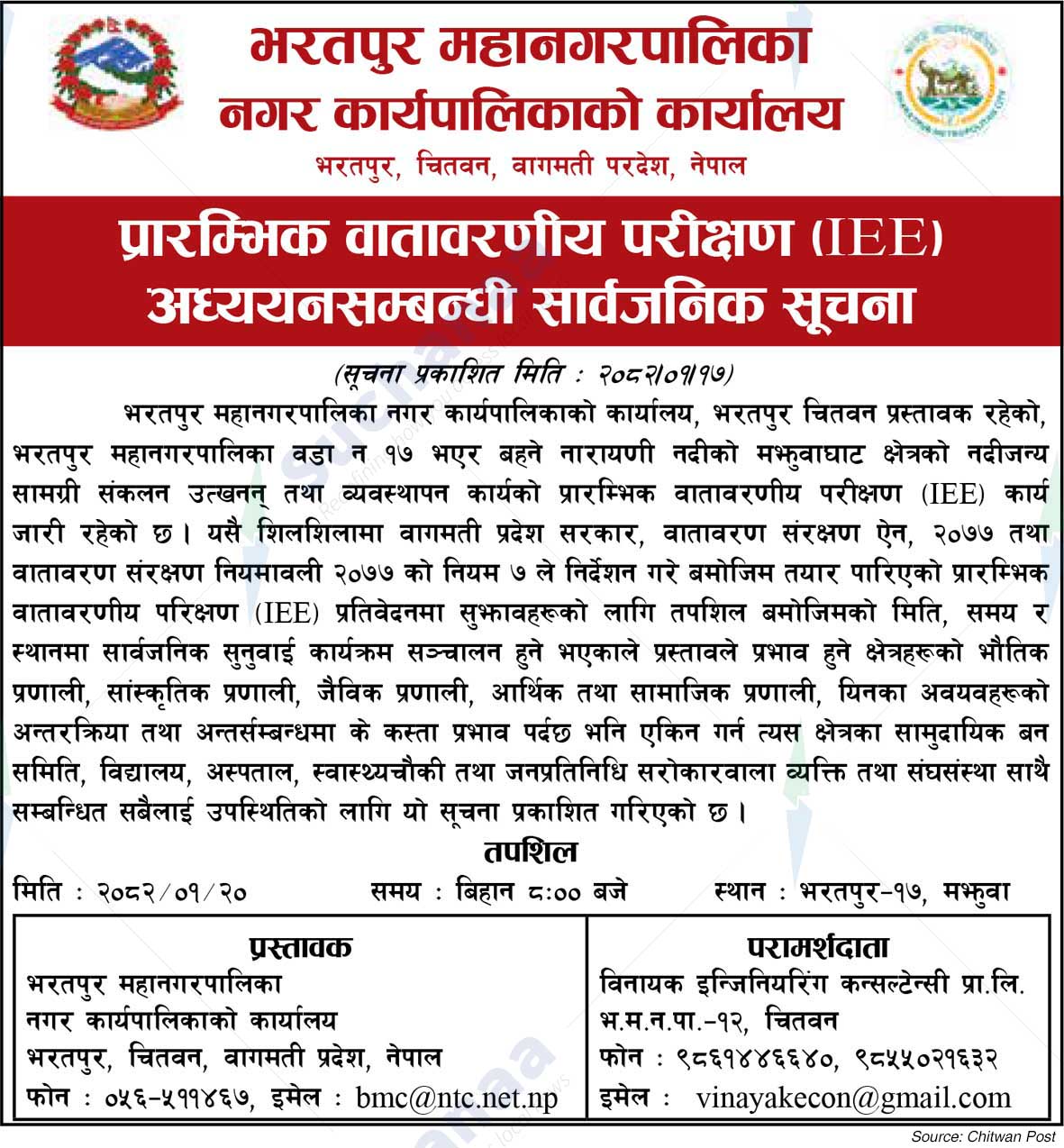 Bharatpur Metropolitan City