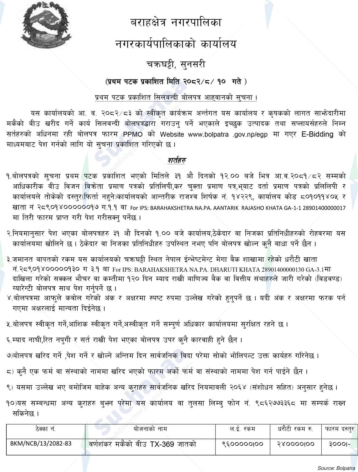 Barahachhetra Municipality