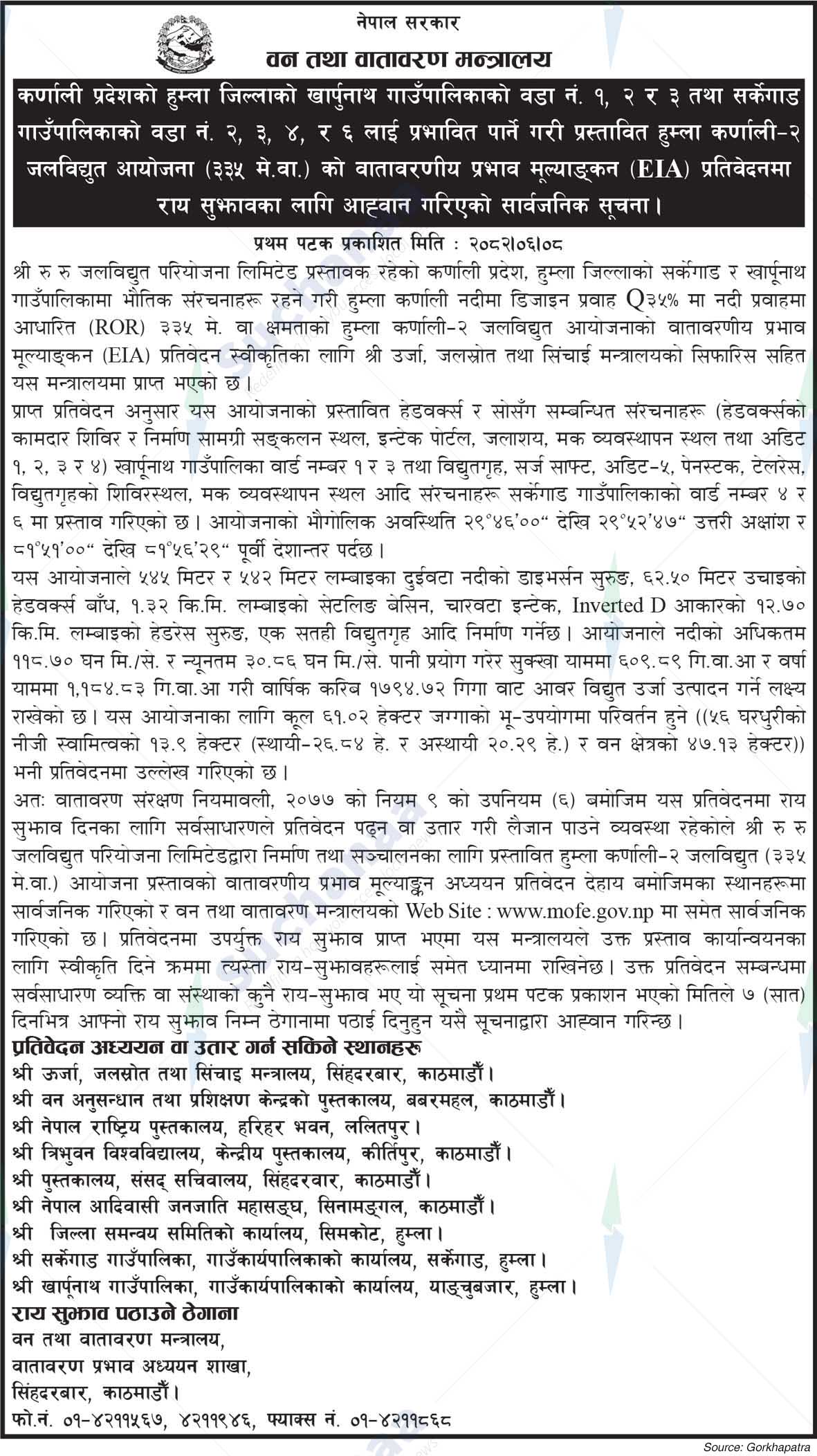 Ministry of Forests and Environment
