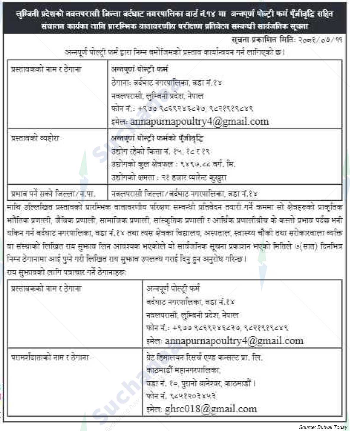 Annapurna Poultry Farm, Nawalparasi