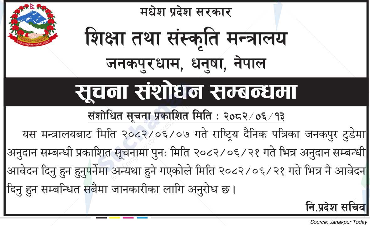 Ministry of Education and Culture, Madhesh
