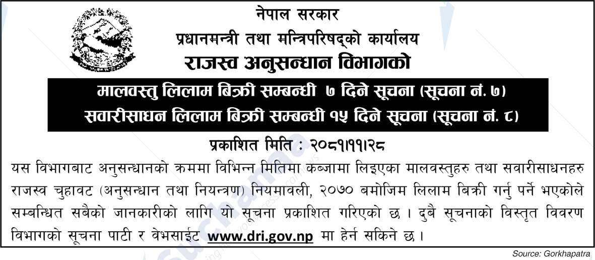 Department of Revenue Investigation