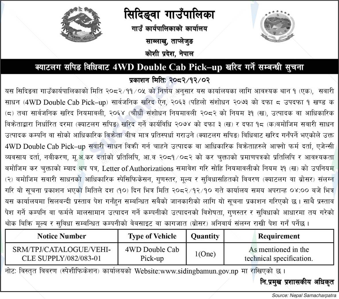 Sidingba Rural Municipality