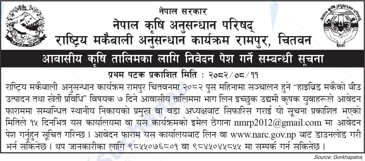 Nepal Agricultural Research Council