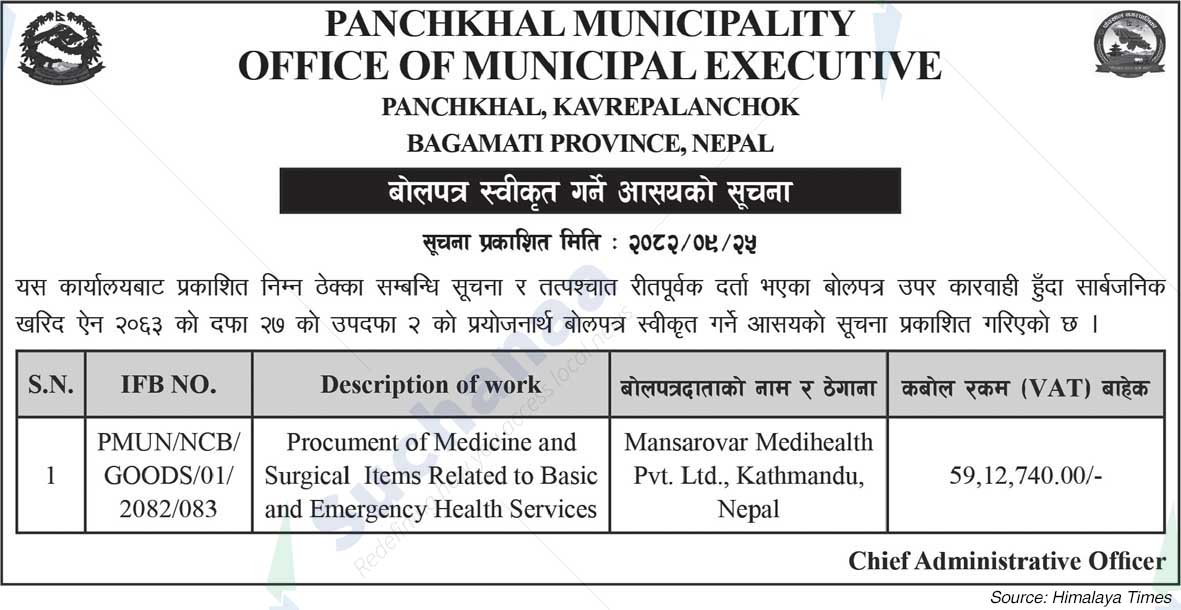 Panchkhal Municipality