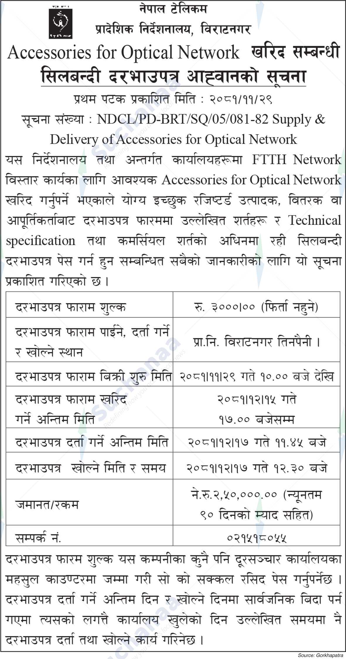 Nepal Telecom