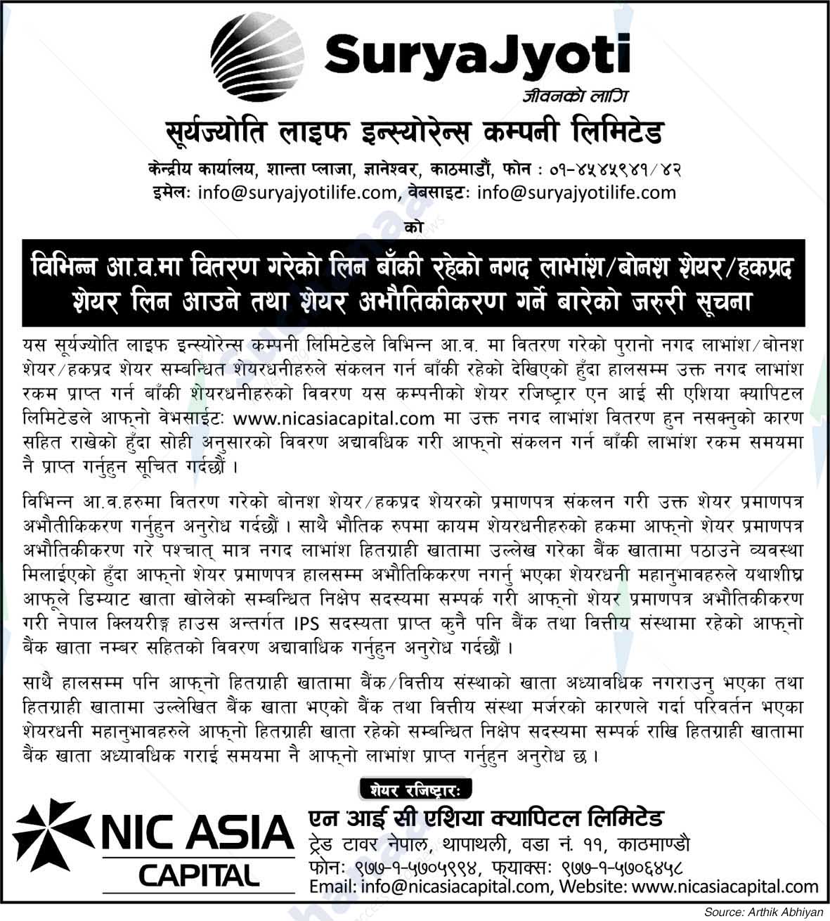SuryaJyoti Life Insurance Company Limited