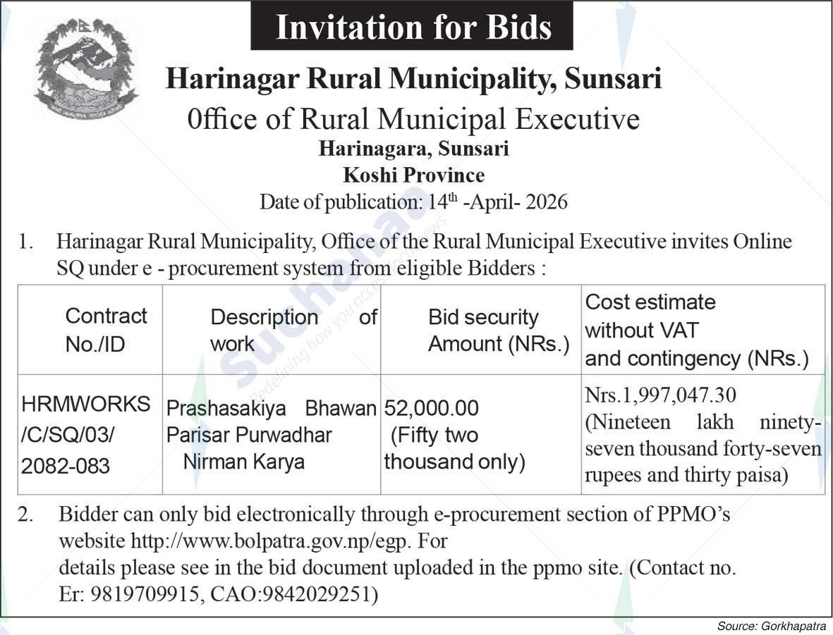 Harinagar Rural Municipality