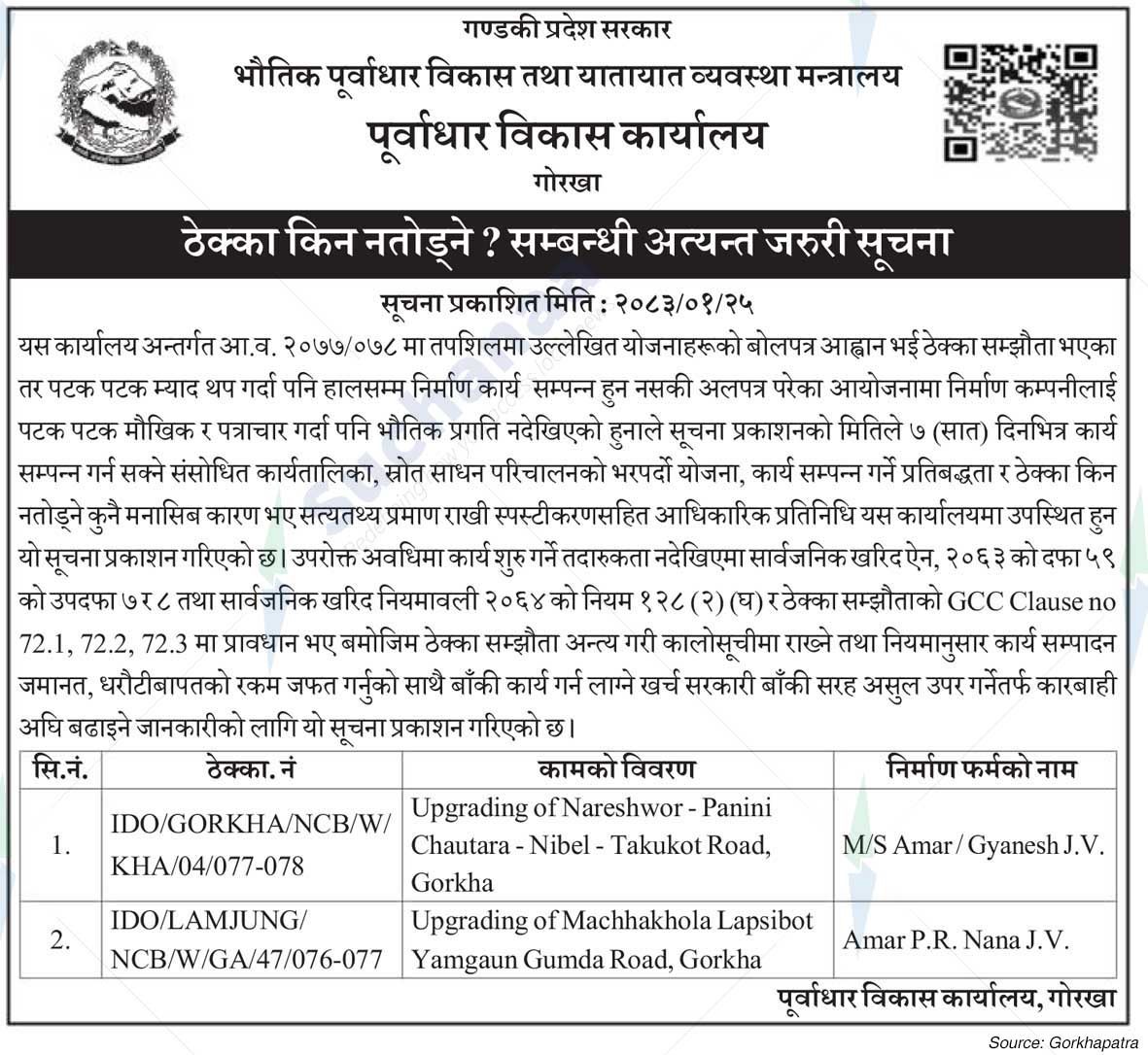 Infrastructure Development Office, Gorkha