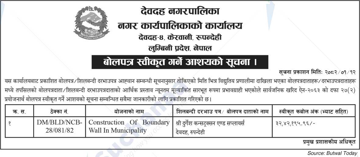 Devdaha Municipality