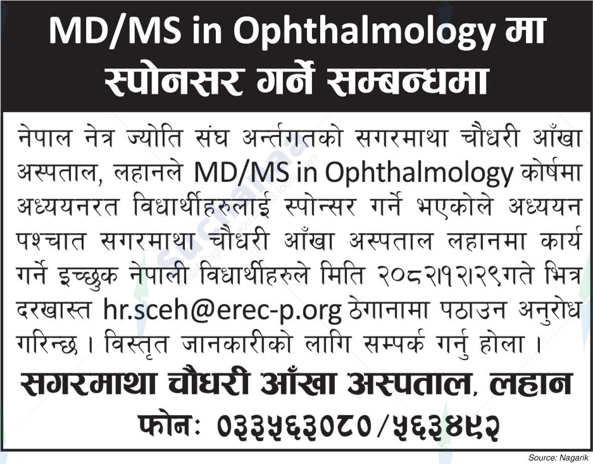 Sagarmatha Chaudhary Eye Hospital