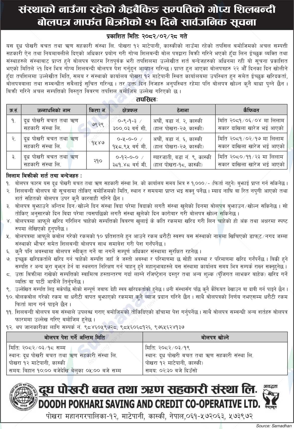 Doodh Pokhari Savings and Credit Co-operative Ltd.