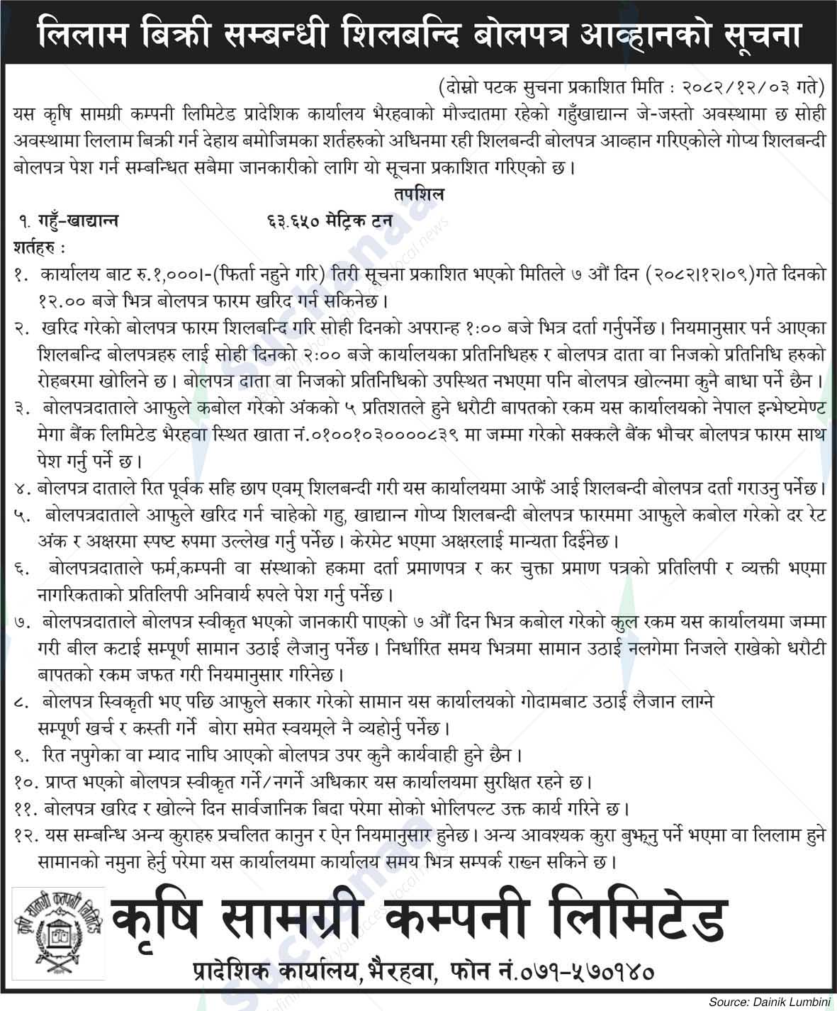 Krishi Samagri Company Limited