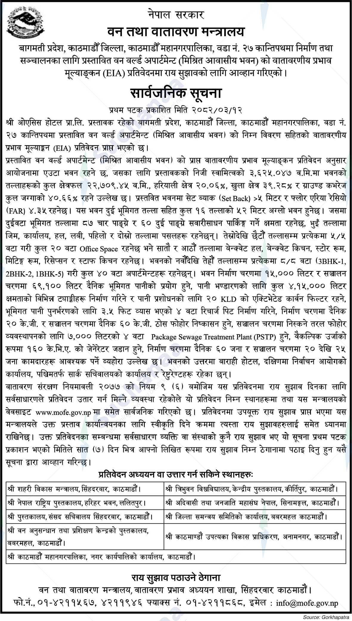 Ministry of Forest and Environment, Bagmati