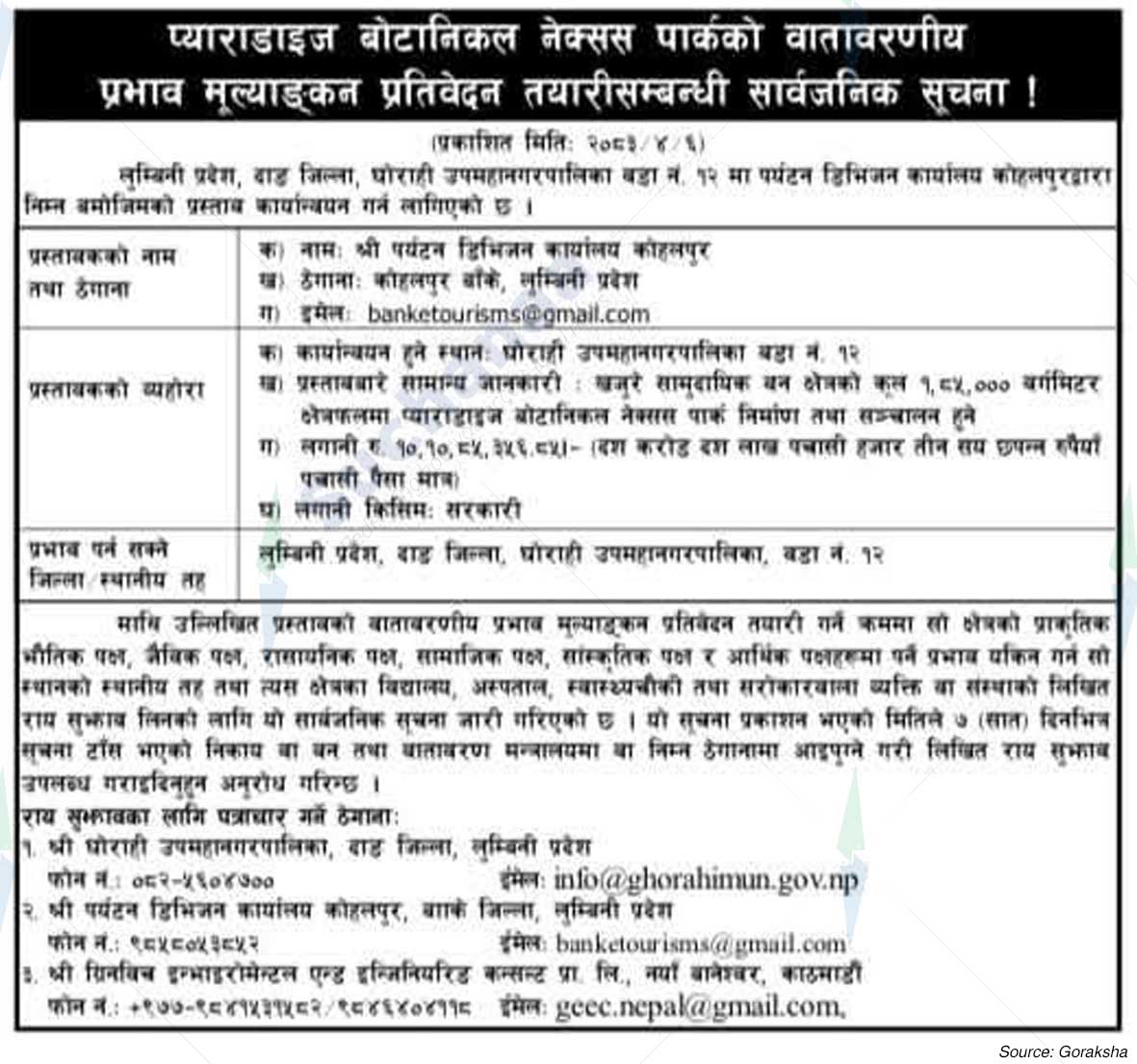 Shree Tourism Division Office, Kohalpur