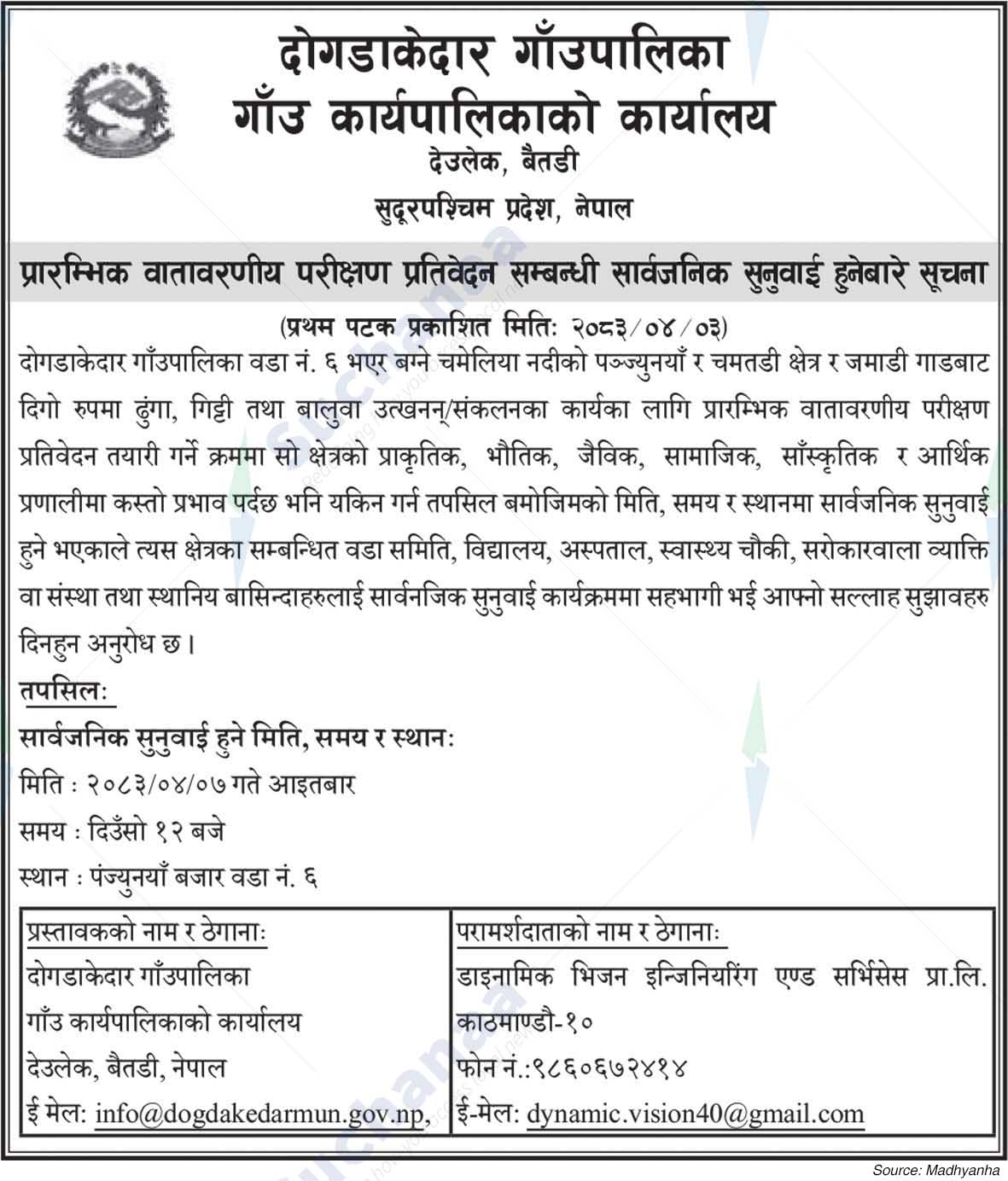 Dogadakedar Rural Municipality