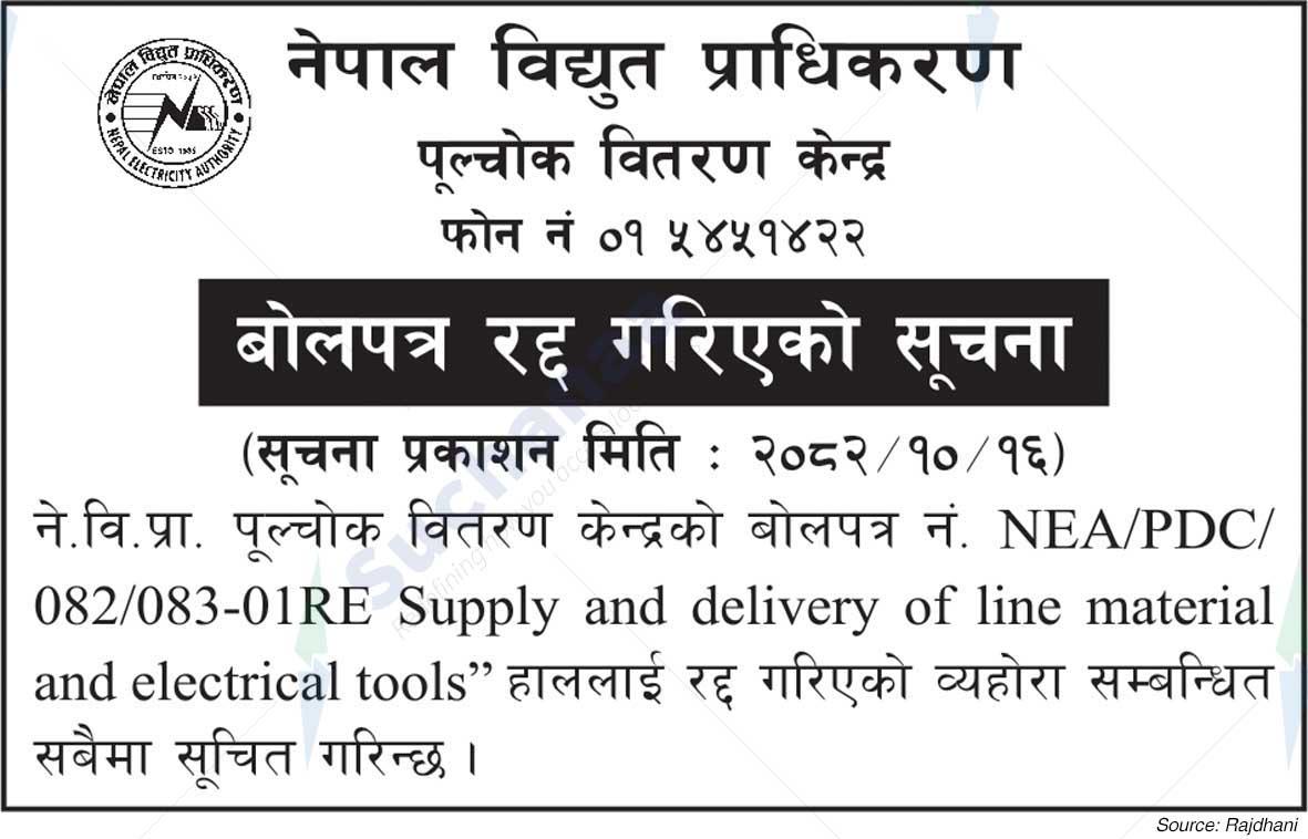 Nepal Electricity Authority