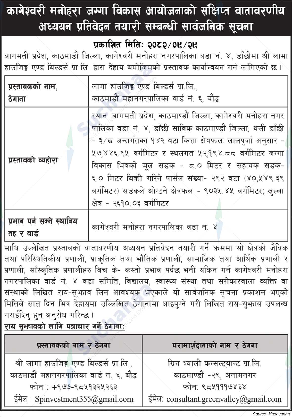 Lama Housing and Builders Pvt. Ltd., Boudha, Kathmandu