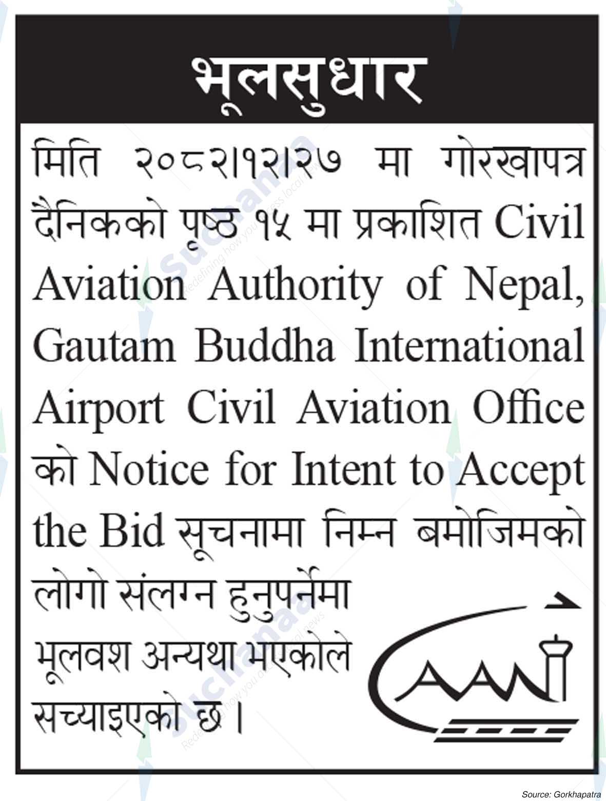 Gautam Buddha International Airport