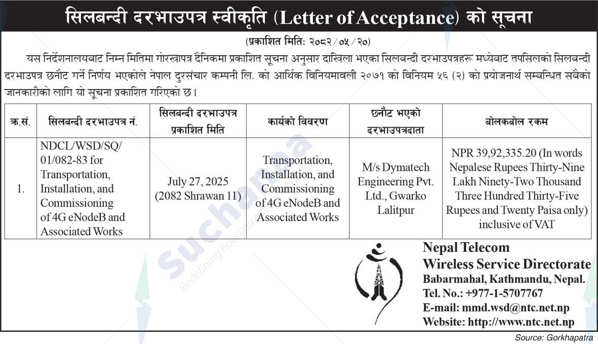 Nepal Telecom  Wireless Service Directorate