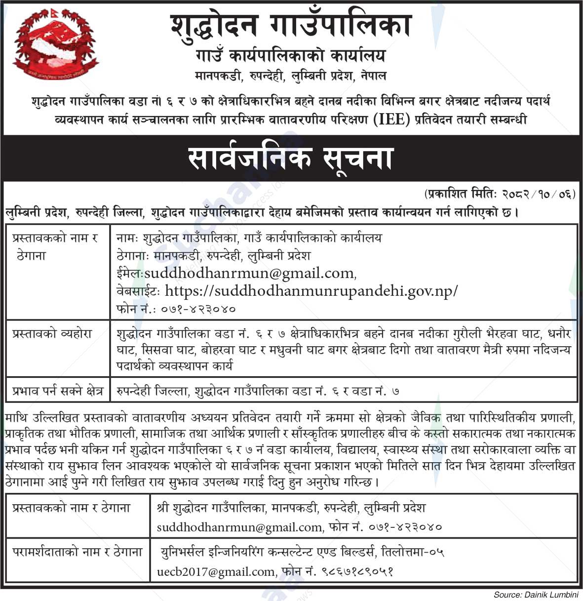 Shuddhodhan Rural Municipality