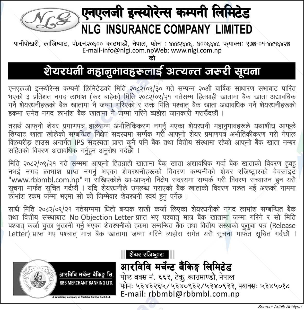 NLG Insurance Limited