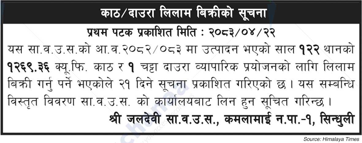 Shree Jaladevi Saa.Wa.Wo.Sa.