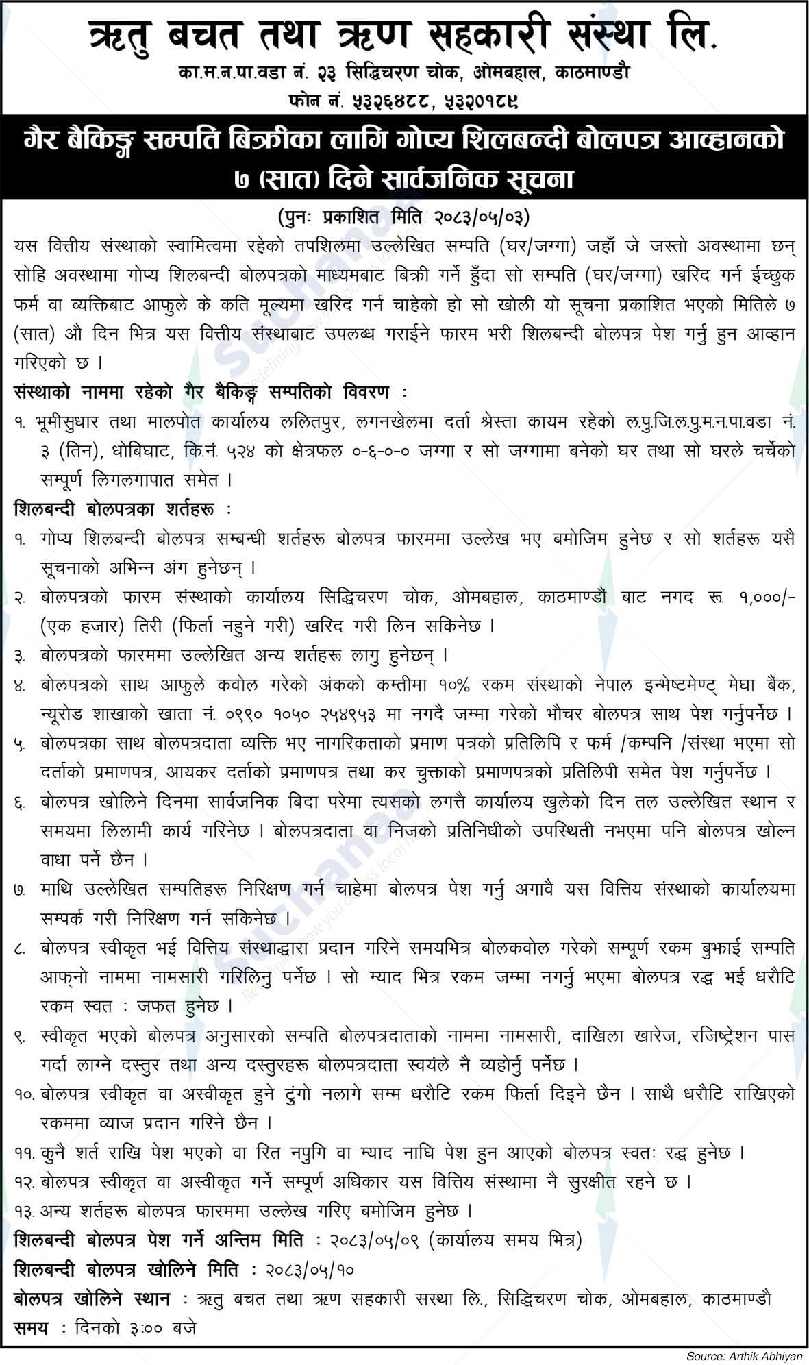 Ritu Saving and Credit Co-operative Ltd.